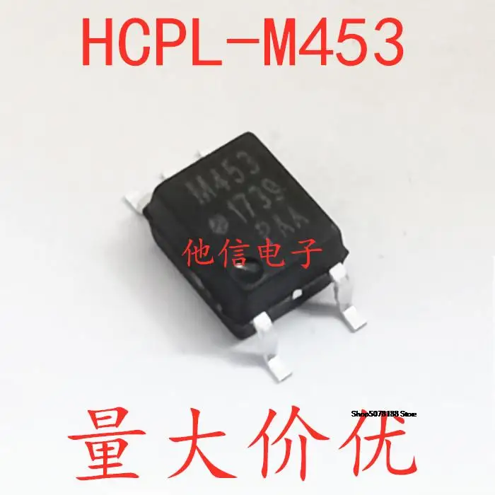 10 штук HCPL-M453 SOP-5 hcpl-m453-500e