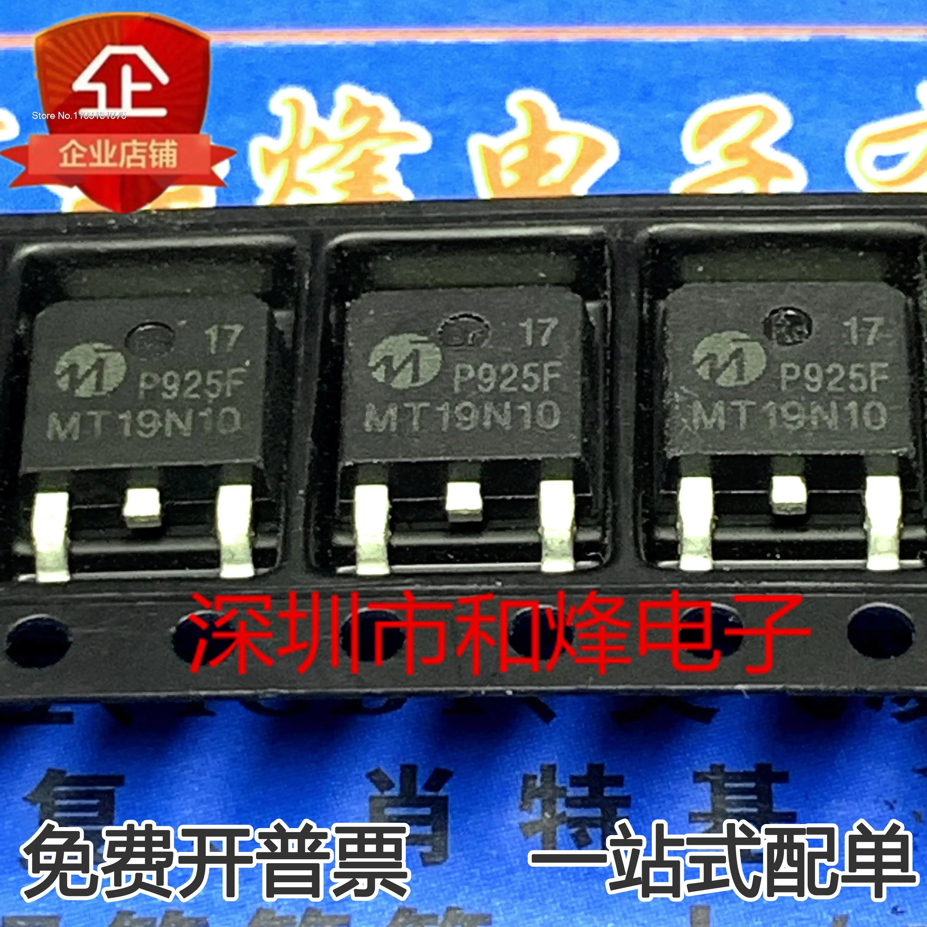 (20 шт./ЛОТ) MT19N10 MOS 100V 15.6A TO-252 19N10 Новый оригинальный чип питания на складе