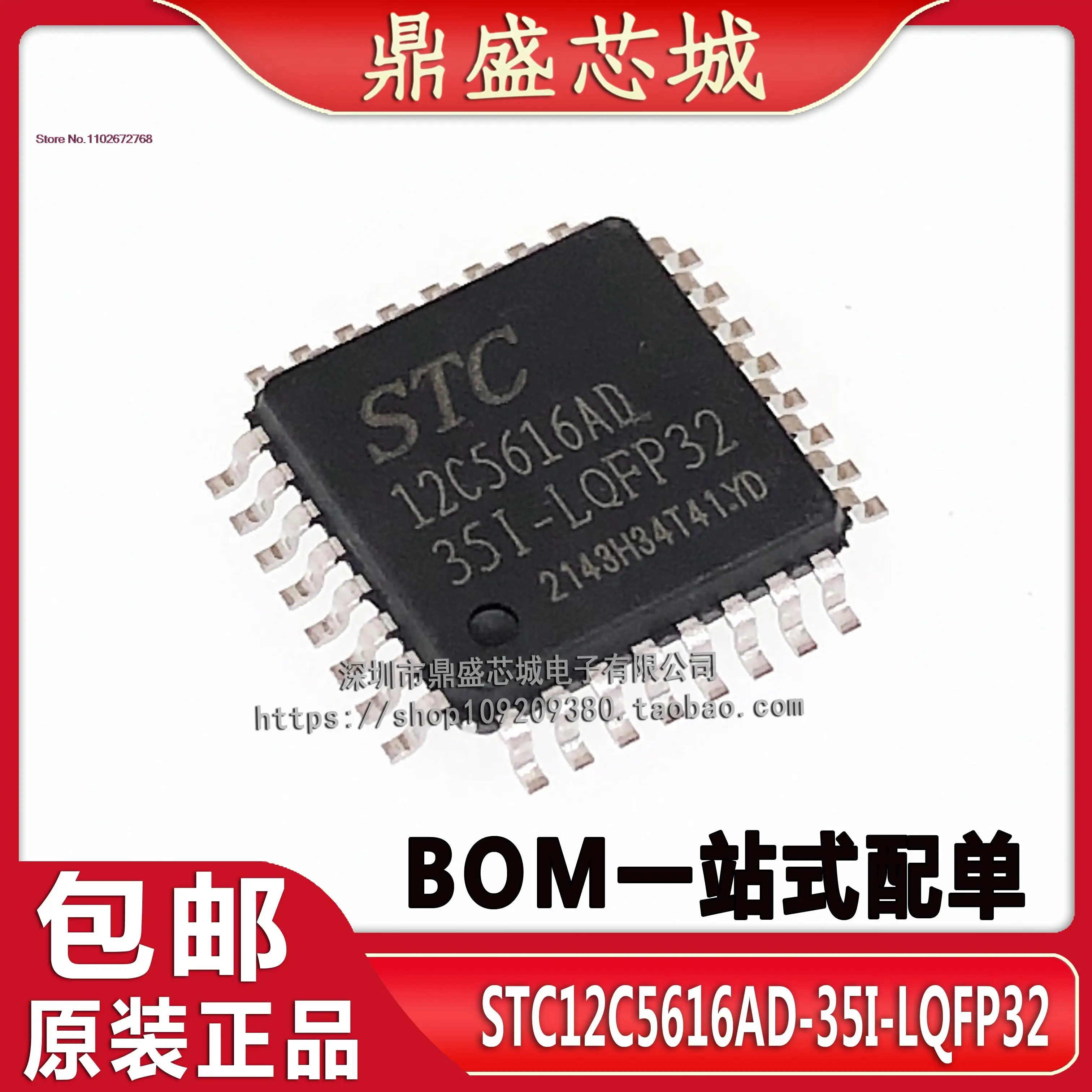 5 шт./ЛОТ STC12C5616AD-35I-LQFP32 STC