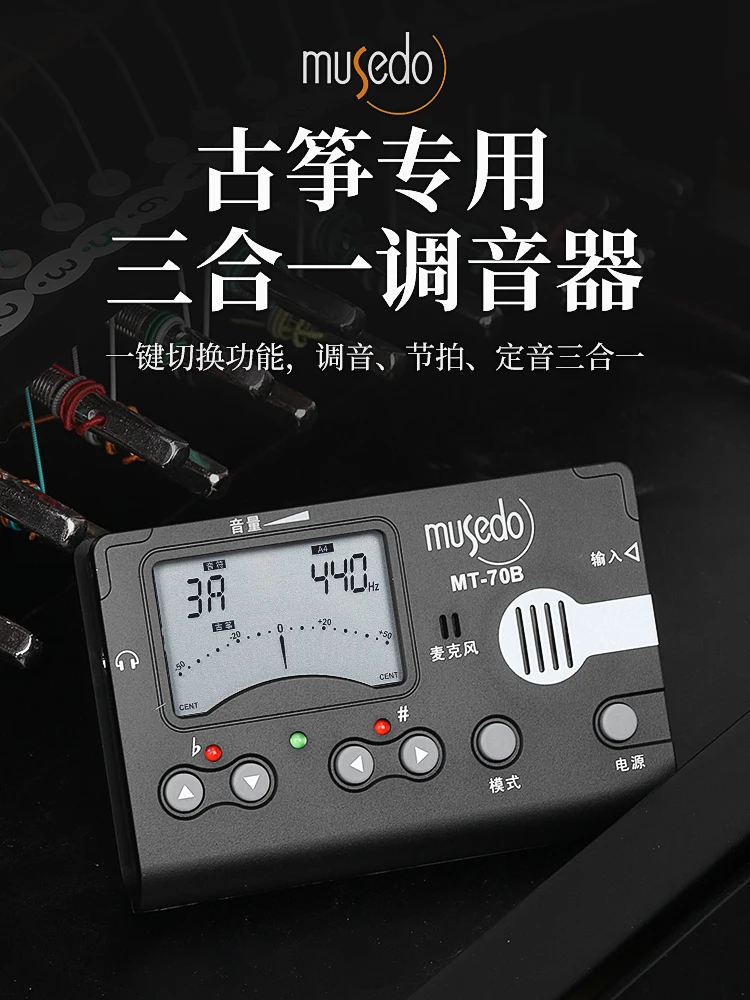 MT70B Guzheng Tuner Специальные Аксессуары для автоматического тюнера Guzheng Electronic Metronome
