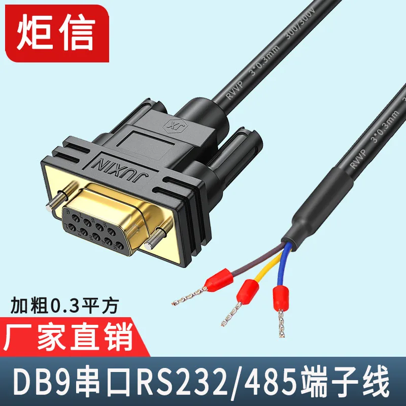 Последовательный кабель DB9, Соединительный кабель RS232 с одним Концом, 485 Проводов, 38 Контактов, 9 контактов, COM-порт, 235 Клеммных Проводов