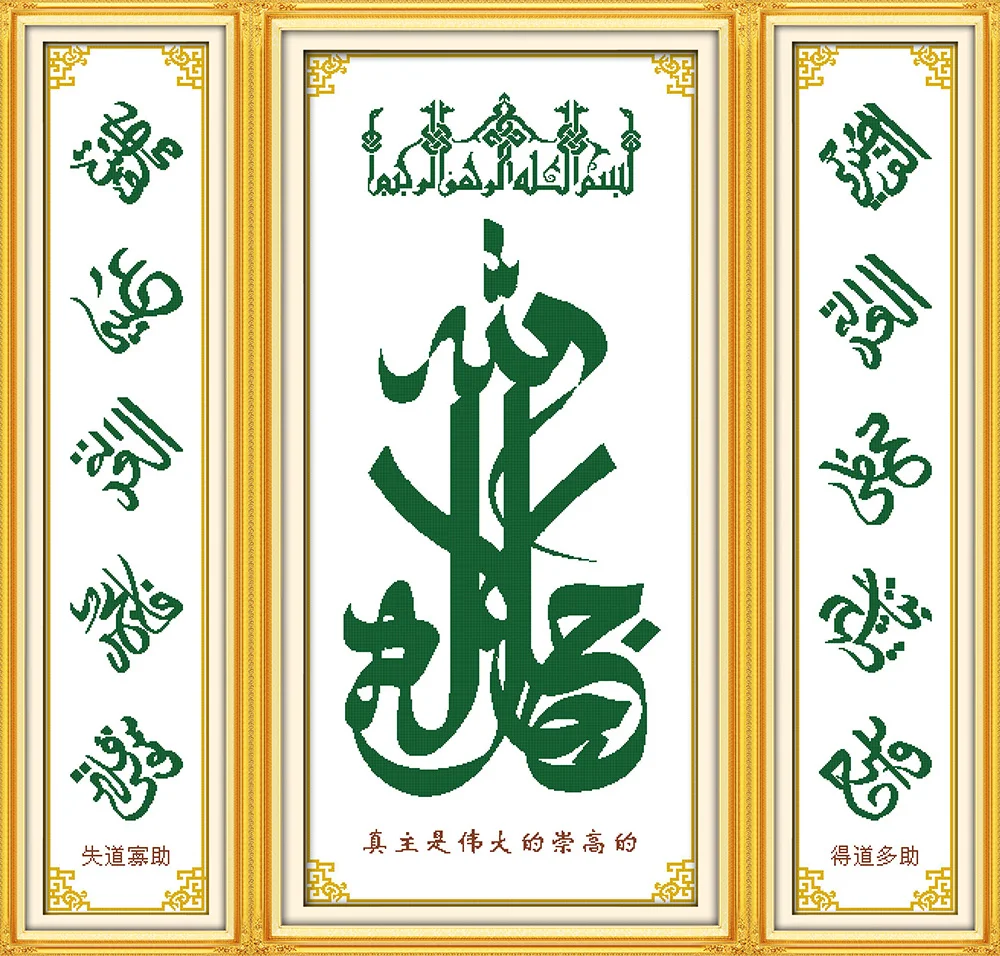 Шахада (2) набор для вышивки крестом Религия Ислам арабское слово Аида количество 14 карат 11 карат печатная вышивка DIY ручной работы рукоделие поставки