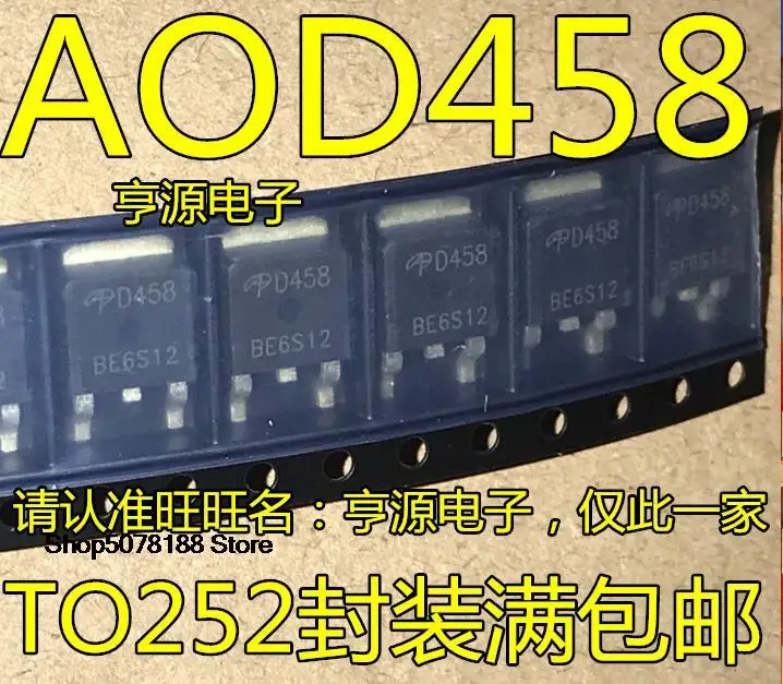 10 штук AOD458 D458 14A/250V TO252 N MOS
