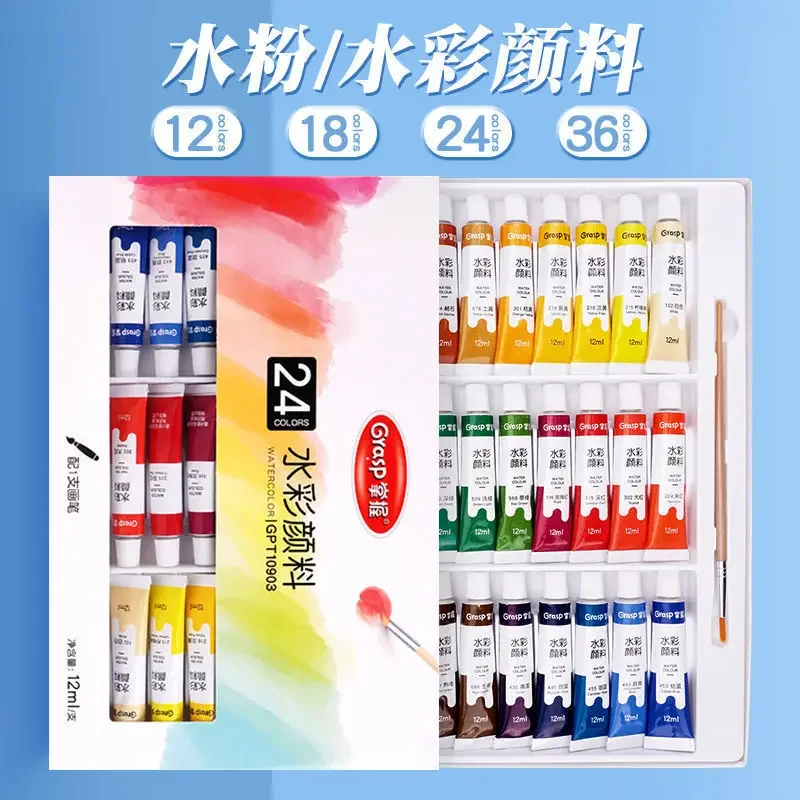 Мастер-набор акварельных, гуашевых красок для художественной живописи, студенты рисуют для начинающих 12 цветов, моющиеся 24 цвета
